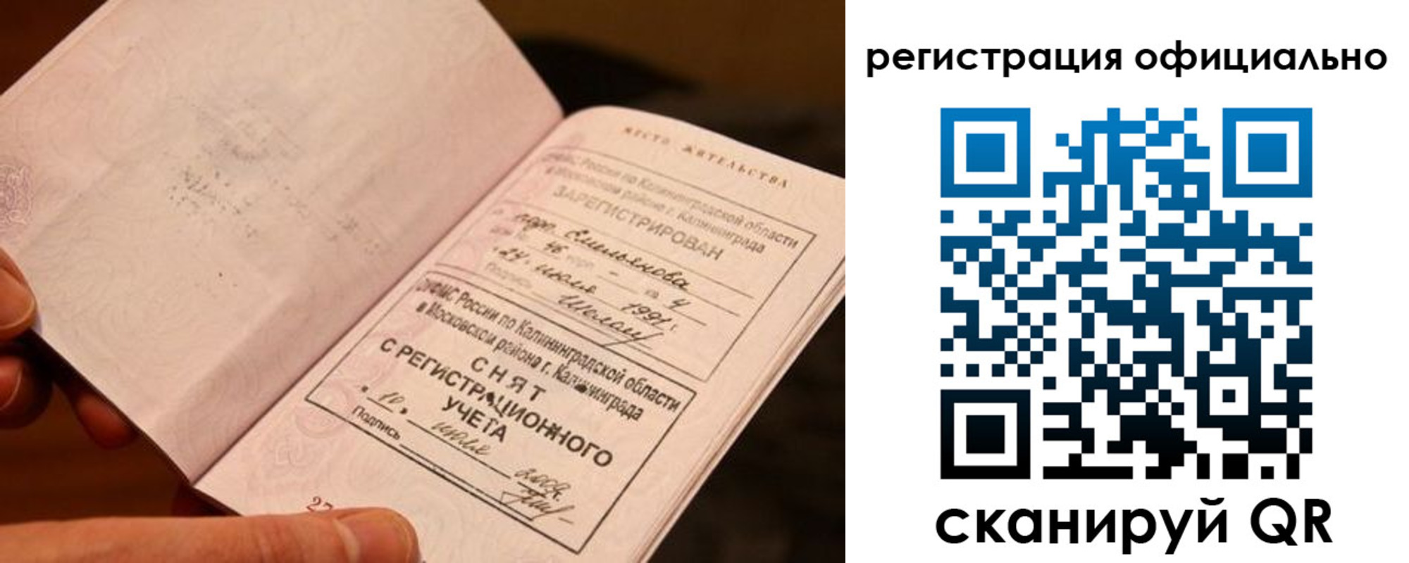 временная регистрация для всех в Бавлах