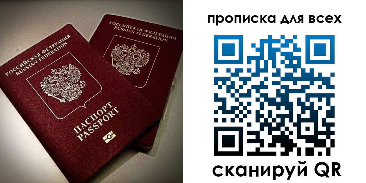 купить прописку в Бавлах