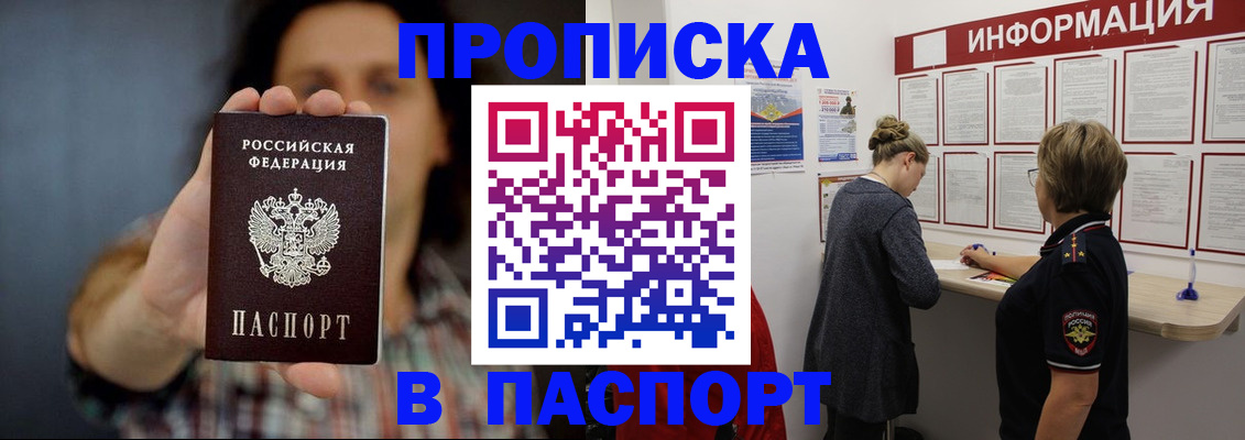 временная регистрация в Бавлах