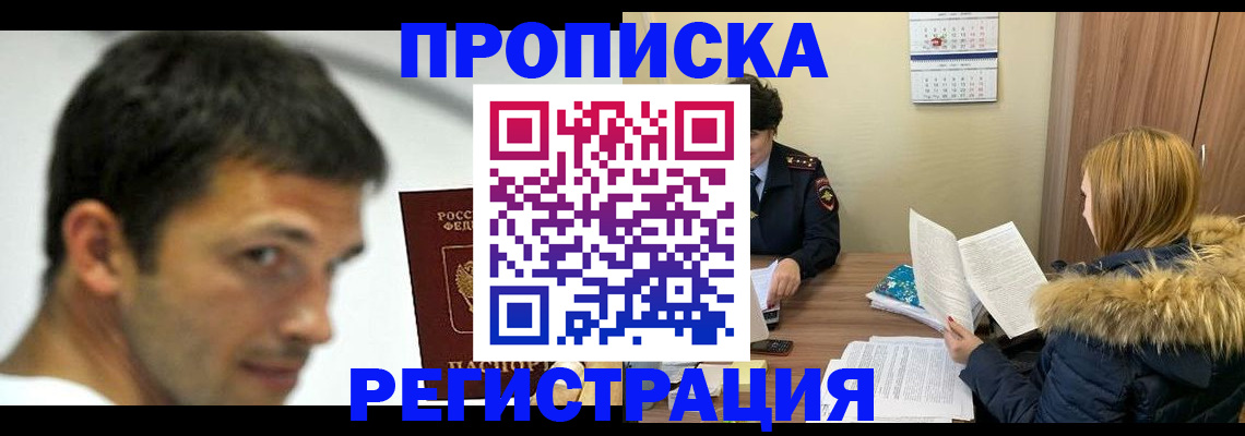 временная регистрация госуслуги в Бавлах