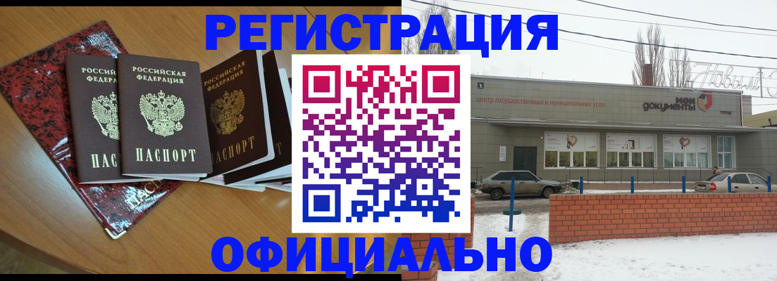 прописка для кредита в Бавлах