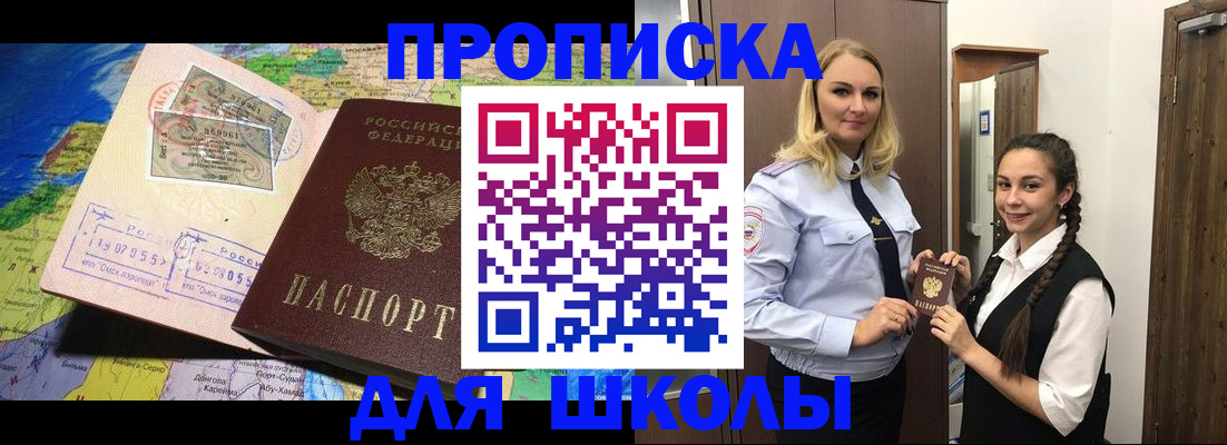 прописка поиск в Бавлах